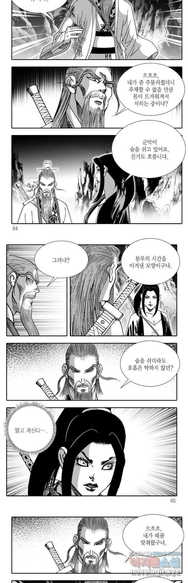 무동유동 78화 2