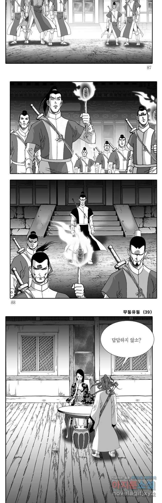무동유동 78화 13