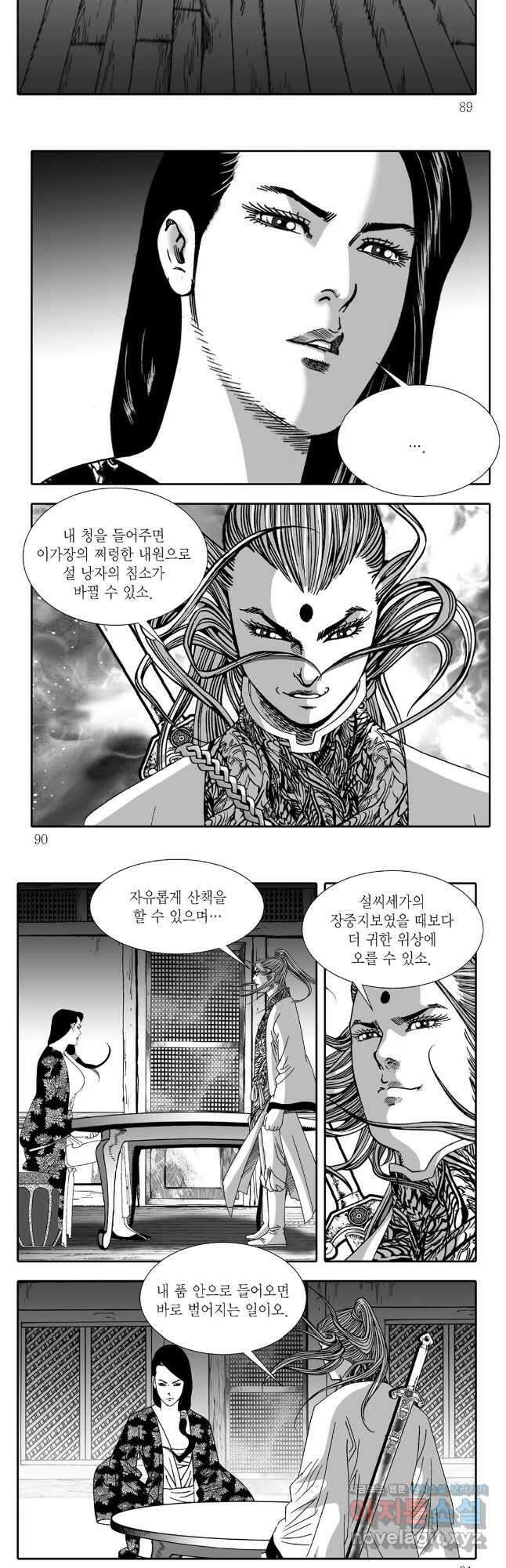 무동유동 78화 14