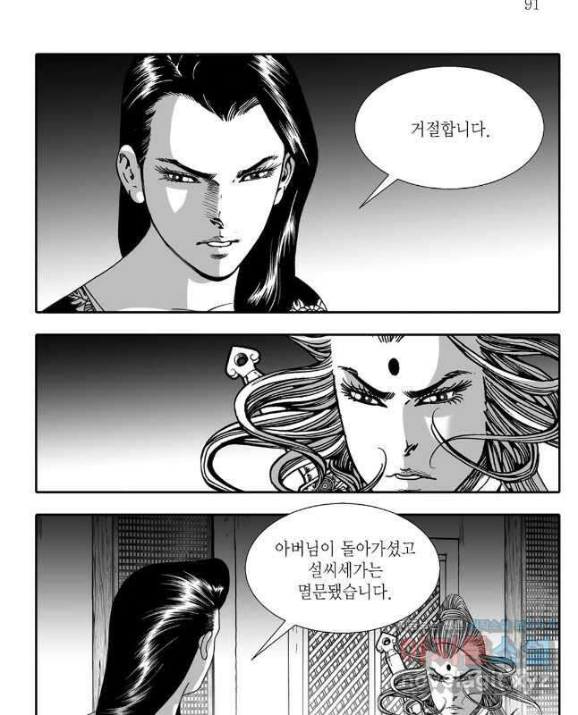 무동유동 78화 15