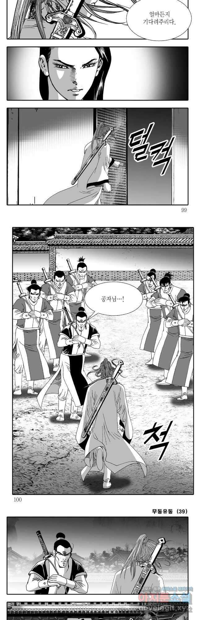 무동유동 78화 19