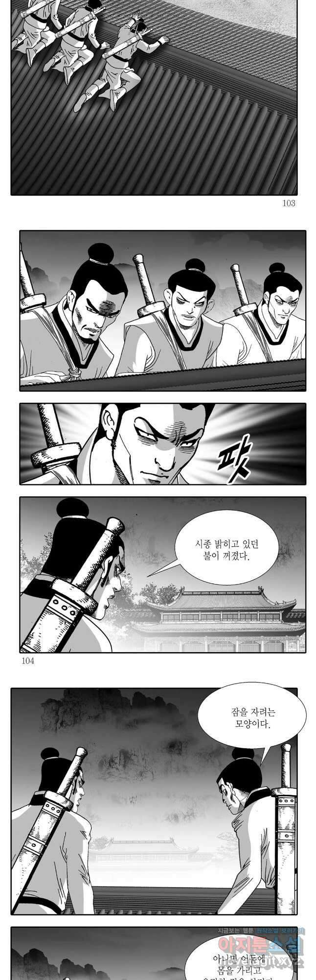 무동유동 78화 21