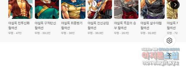 무동유동 78화 28