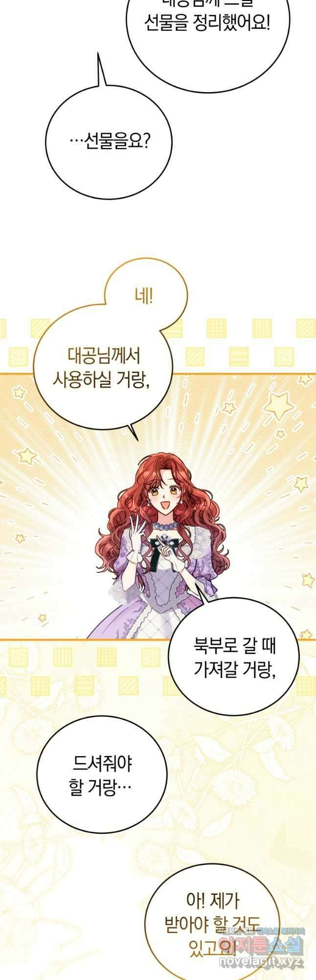 악녀는 대공을 사로잡았다 29화 5