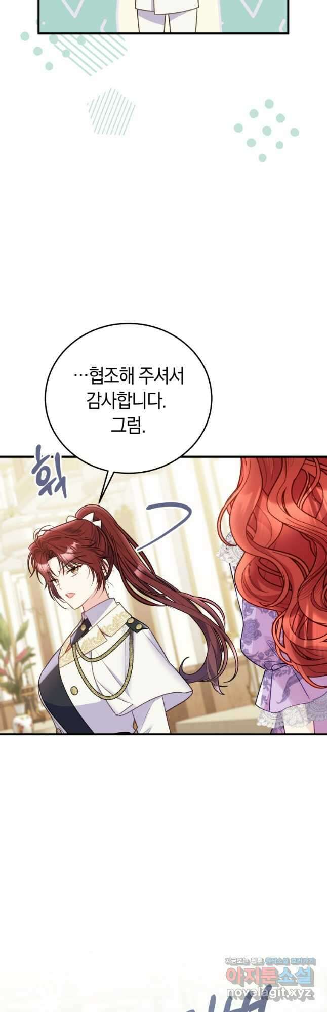 악녀는 대공을 사로잡았다 29화 8