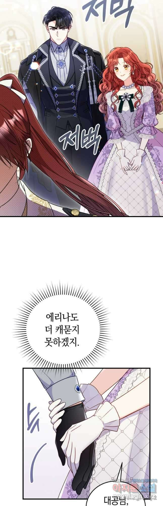 악녀는 대공을 사로잡았다 29화 9