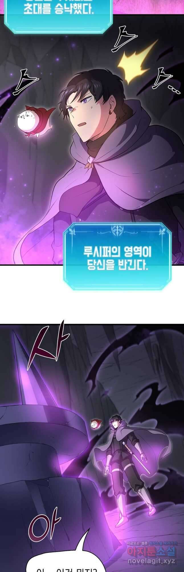 스킬빨로 레벨업 62화 2