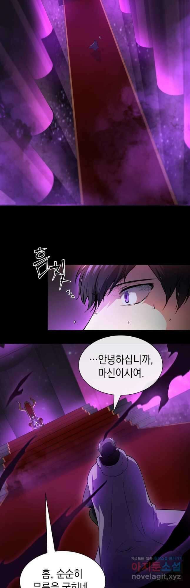 스킬빨로 레벨업 62화 4
