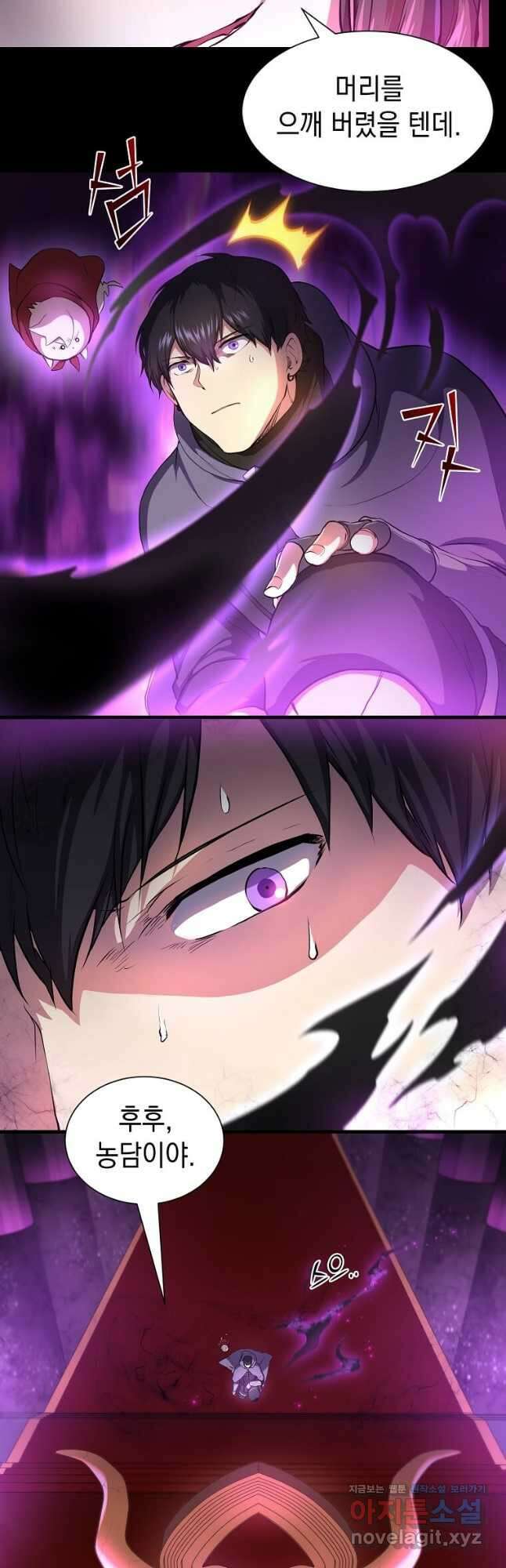 스킬빨로 레벨업 62화 7