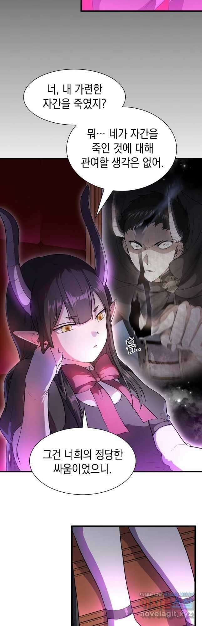 스킬빨로 레벨업 62화 9
