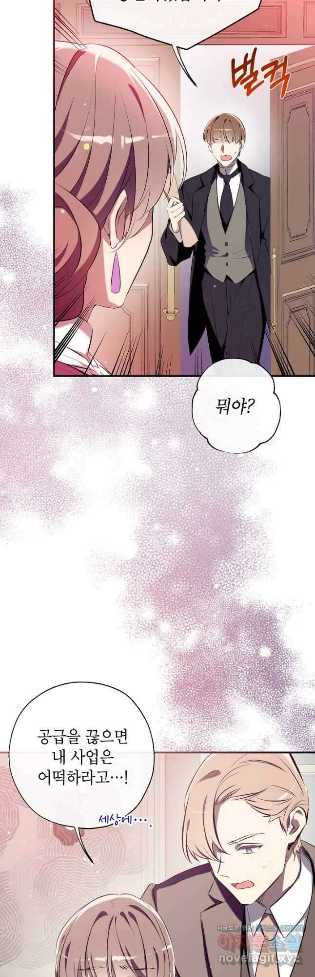 우리가 가족이 될 수 있을까요 108화 7