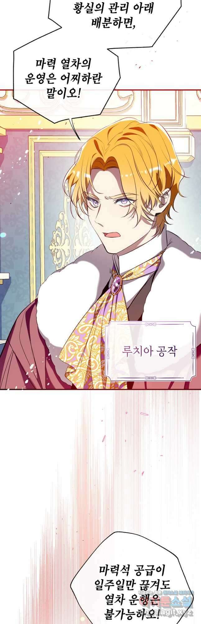 우리가 가족이 될 수 있을까요 108화 9