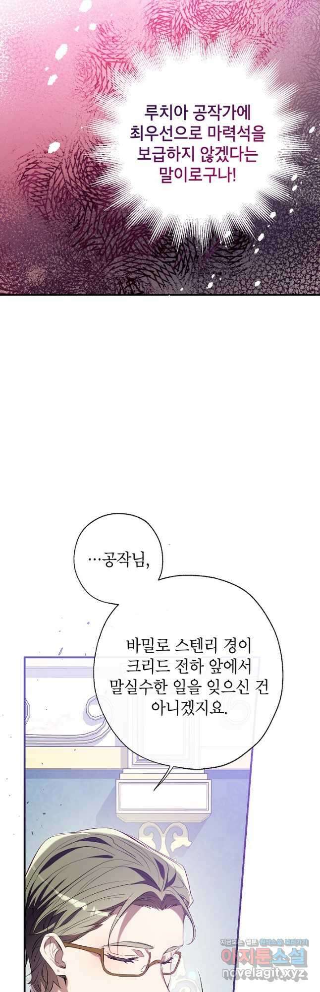 우리가 가족이 될 수 있을까요 108화 12