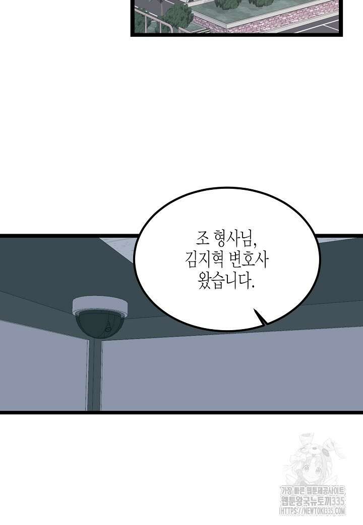 열애의 품격 90화 2