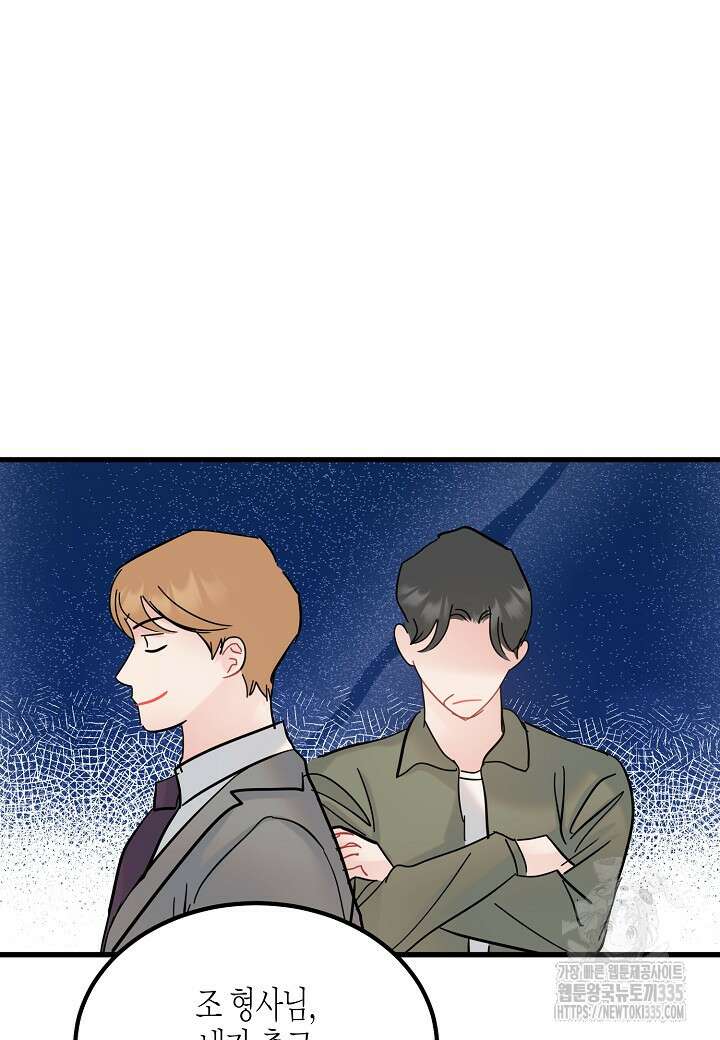 열애의 품격 90화 6
