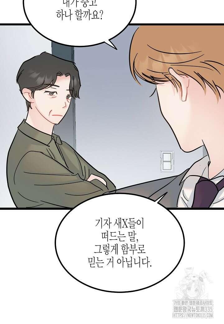 열애의 품격 90화 7