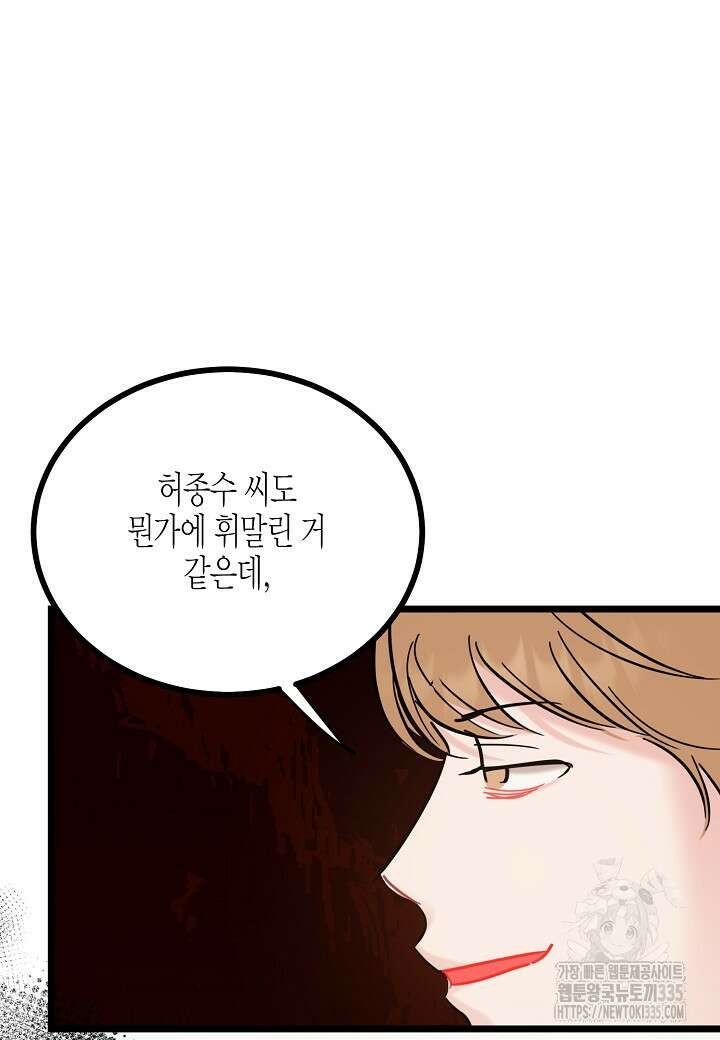 열애의 품격 90화 8