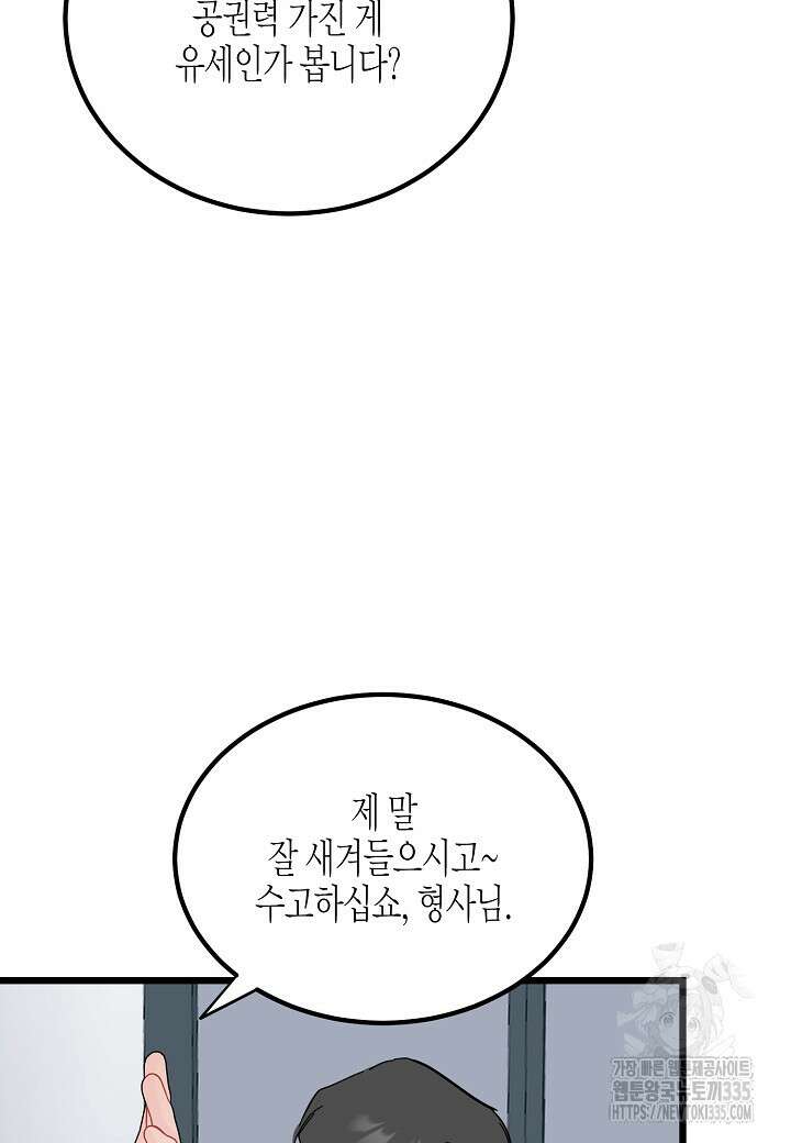 열애의 품격 90화 11