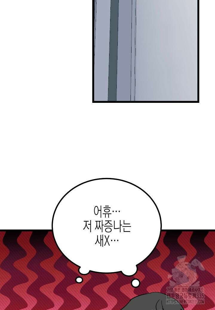 열애의 품격 90화 13