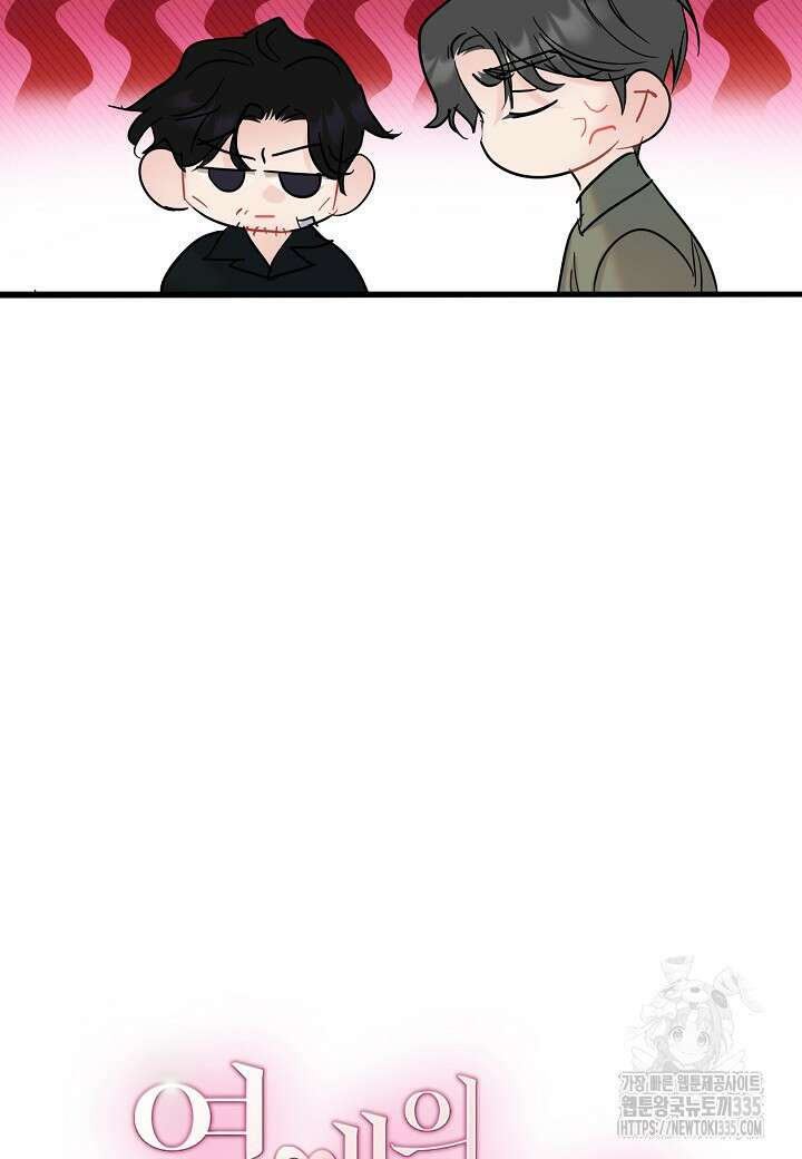열애의 품격 90화 14