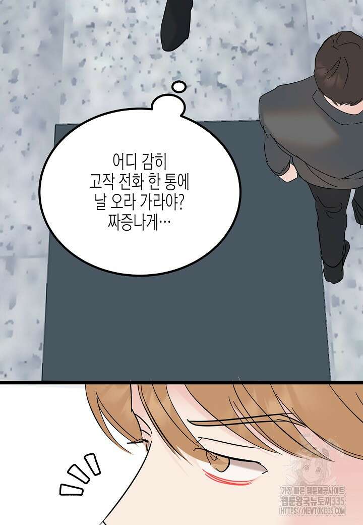 열애의 품격 90화 17