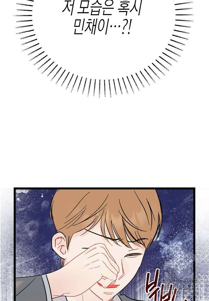 열애의 품격 90화 21