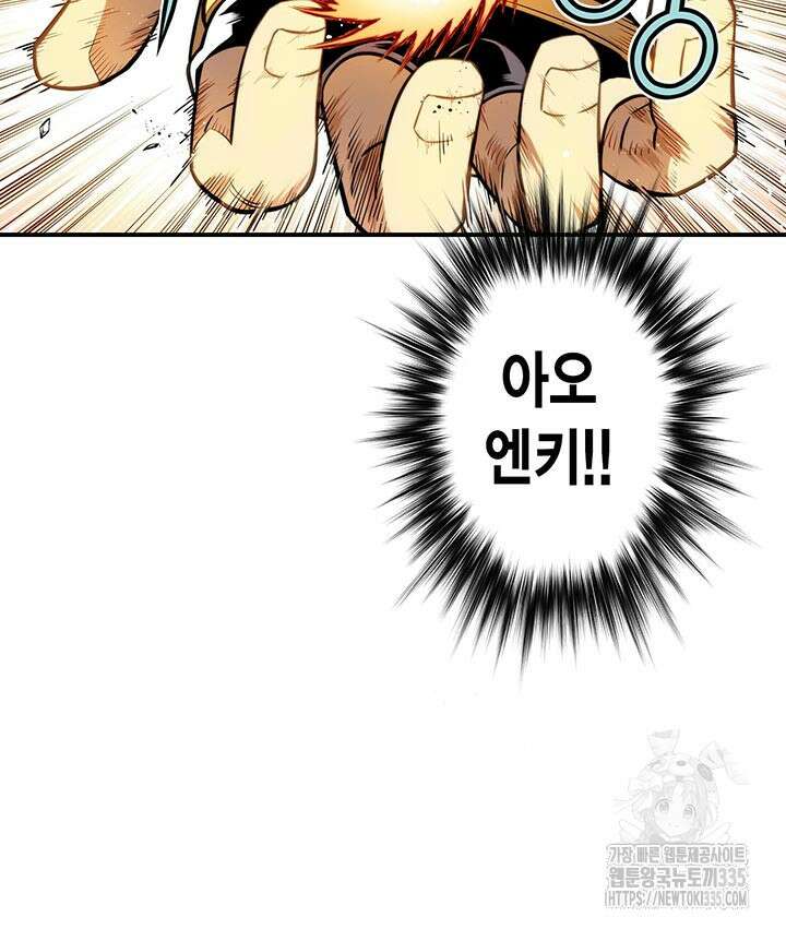 민폐 여신의 이세계 창세록 87화 6
