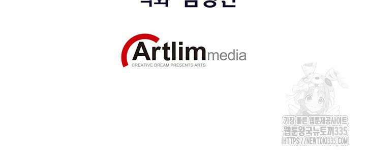 민폐 여신의 이세계 창세록 87화 10