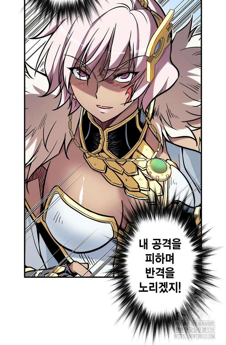 민폐 여신의 이세계 창세록 87화 13