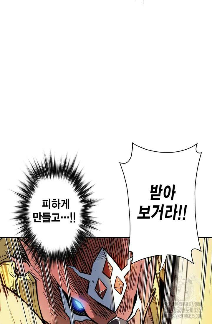 민폐 여신의 이세계 창세록 87화 14