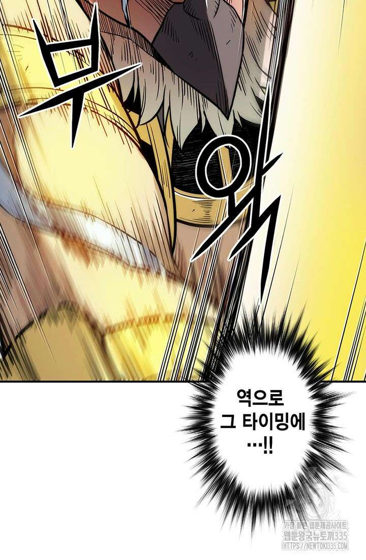 민폐 여신의 이세계 창세록 87화 15