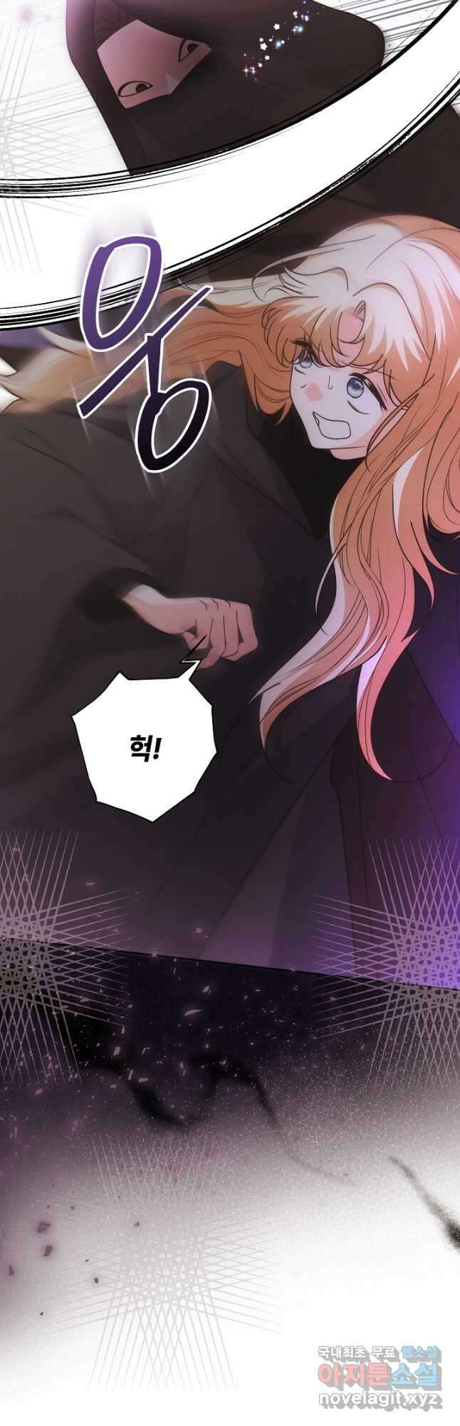 괴물 공작이 나를 아내로 착각한다 27화 3