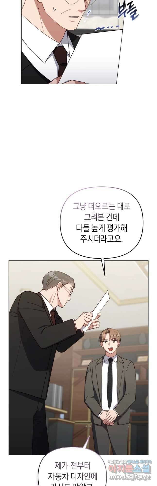 립서비스 30화 2
