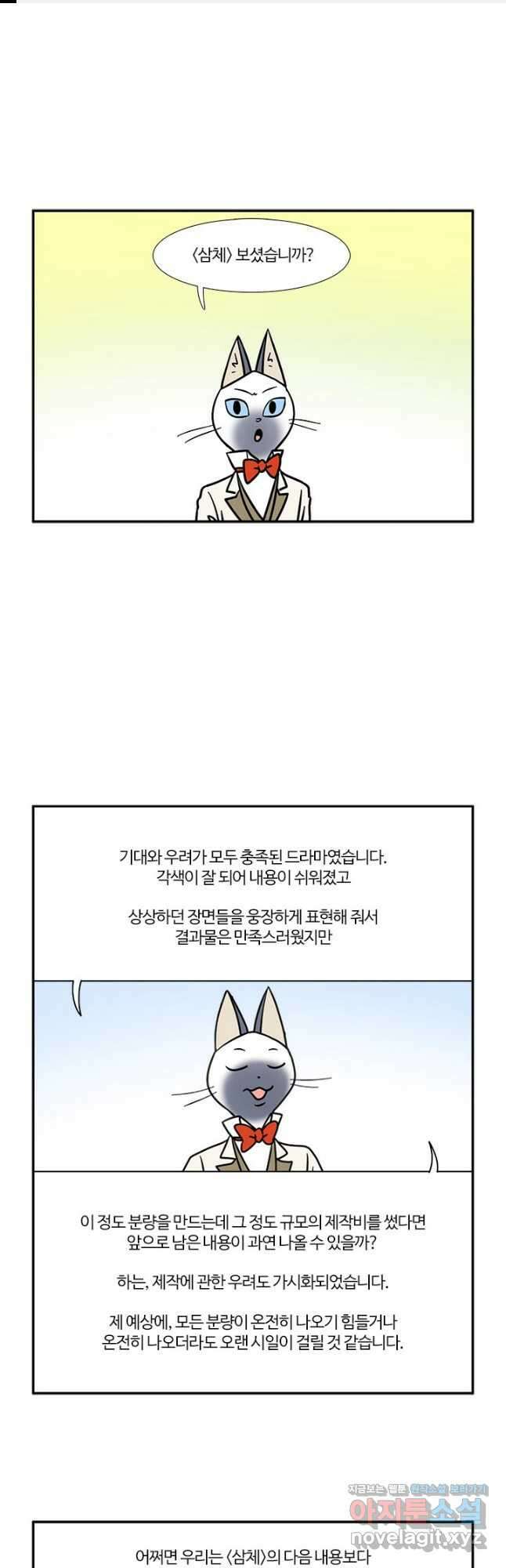 부기영화 246화. 믿거나 말거야, 진짜야 1