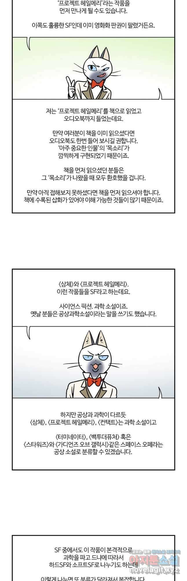 부기영화 246화. 믿거나 말거야, 진짜야 2