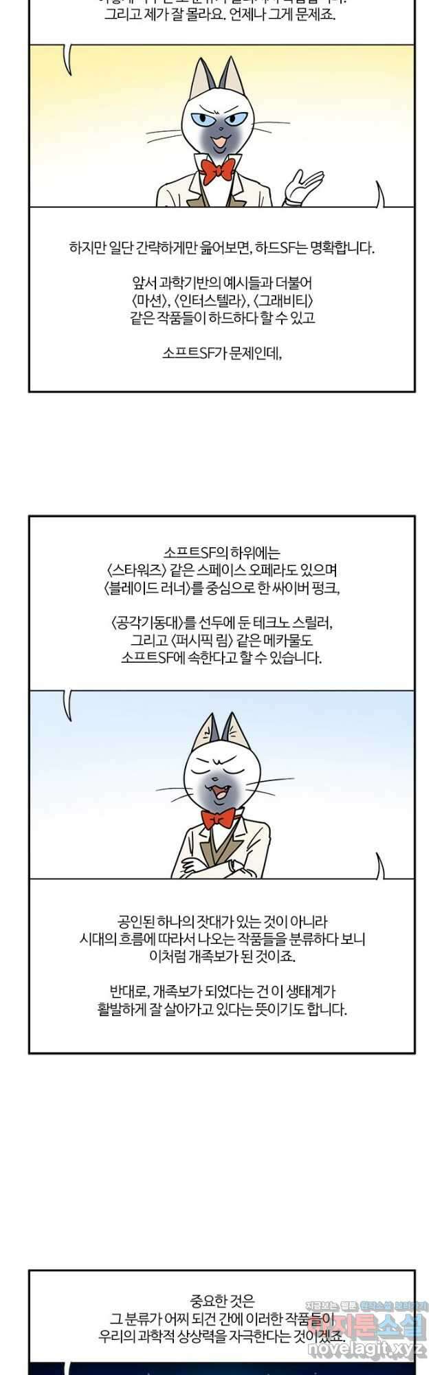 부기영화 246화. 믿거나 말거야, 진짜야 3