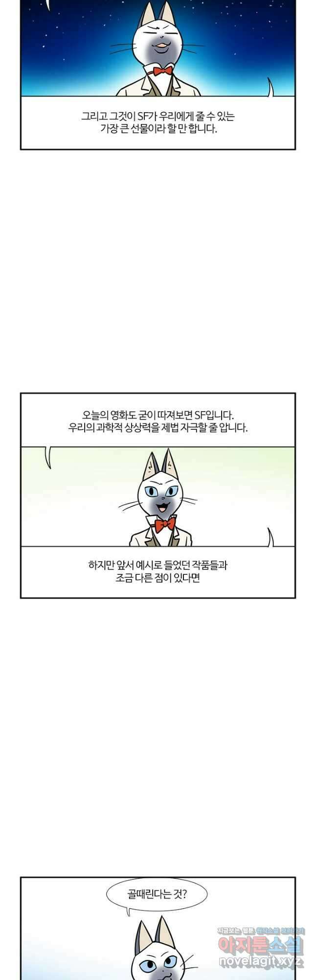 부기영화 246화. 믿거나 말거야, 진짜야 4