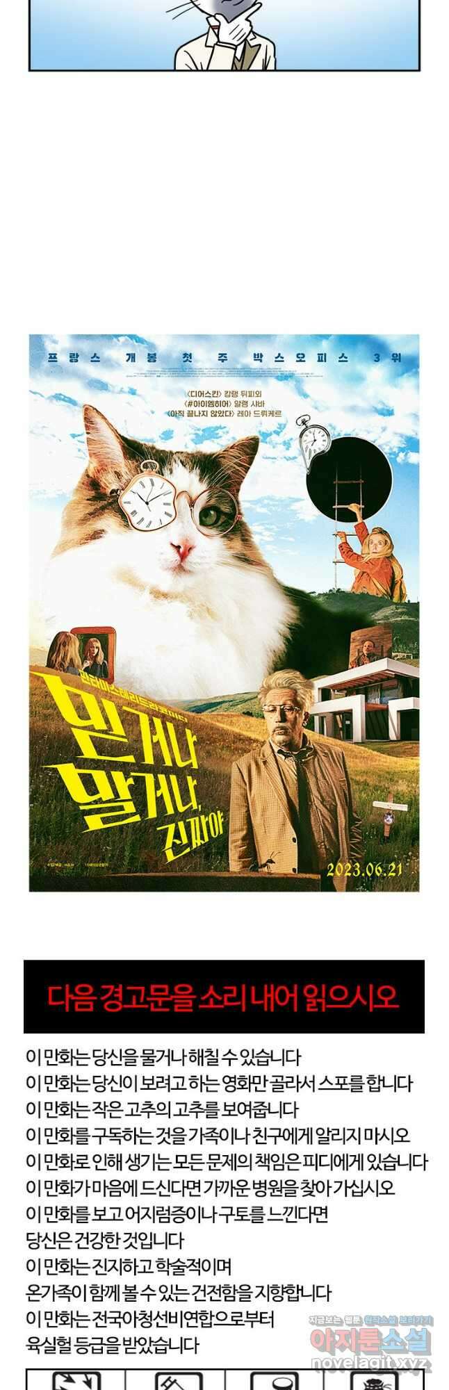 부기영화 246화. 믿거나 말거야, 진짜야 5