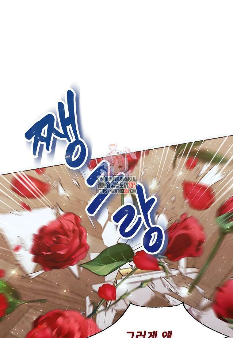 나쁜 시녀들 6화 1