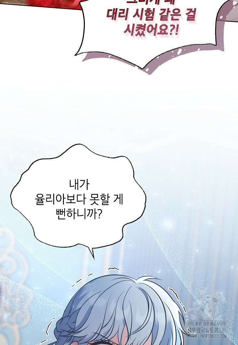 나쁜 시녀들 6화 2