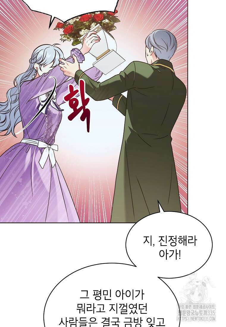 나쁜 시녀들 6화 8