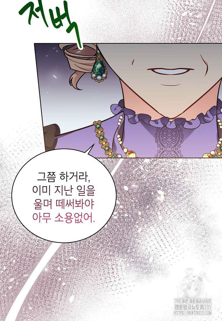 나쁜 시녀들 6화 11