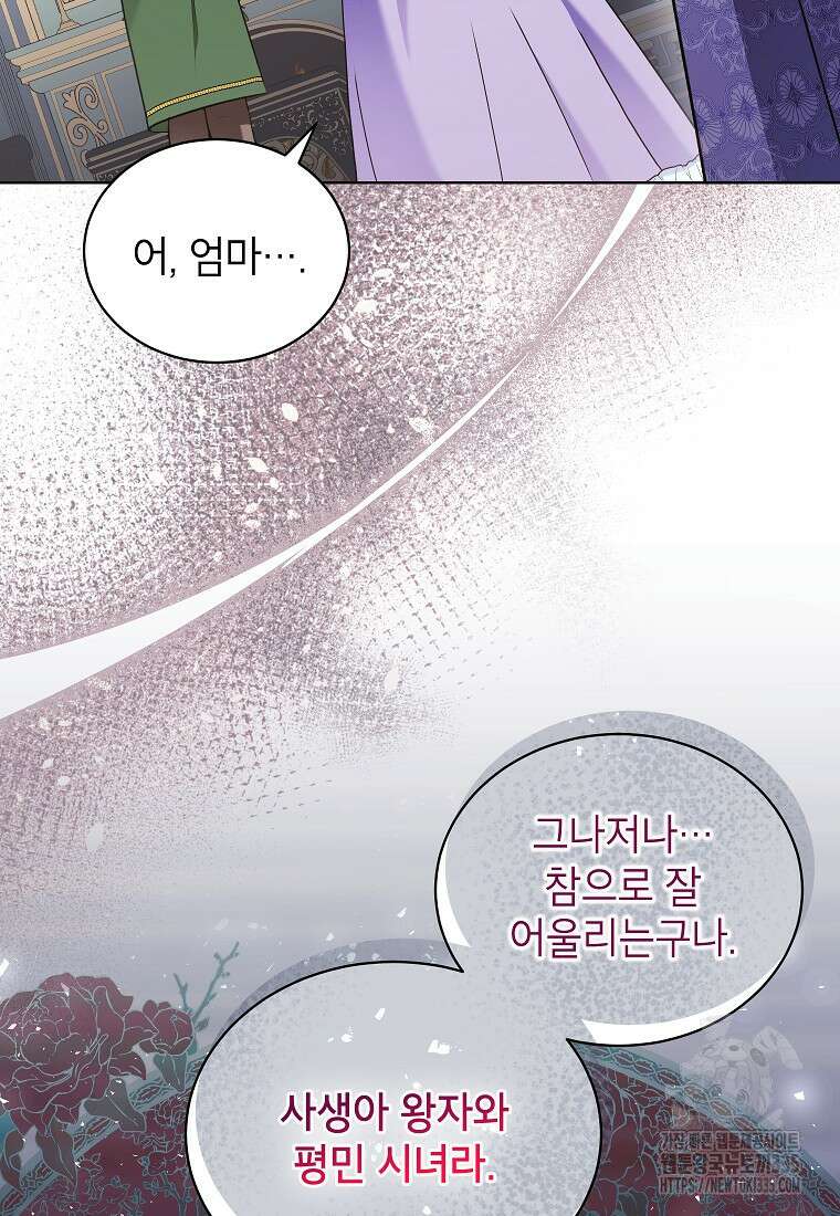 나쁜 시녀들 6화 13