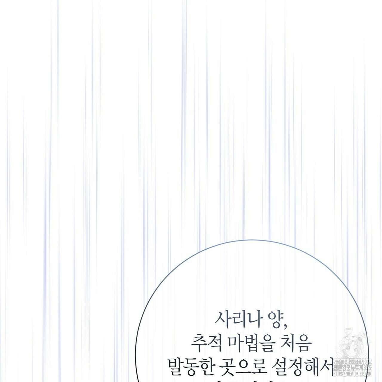 제발 에밀리 영애는 내버려 두세요 25화 11