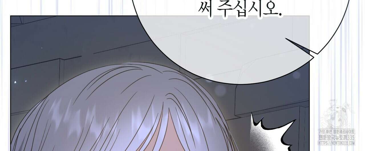 제발 에밀리 영애는 내버려 두세요 25화 12