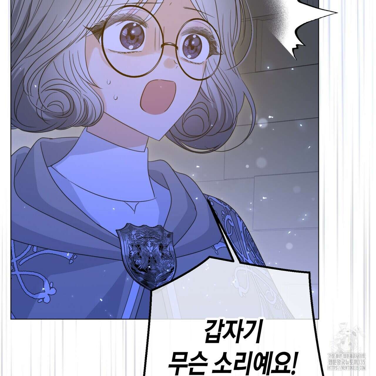 제발 에밀리 영애는 내버려 두세요 25화 13