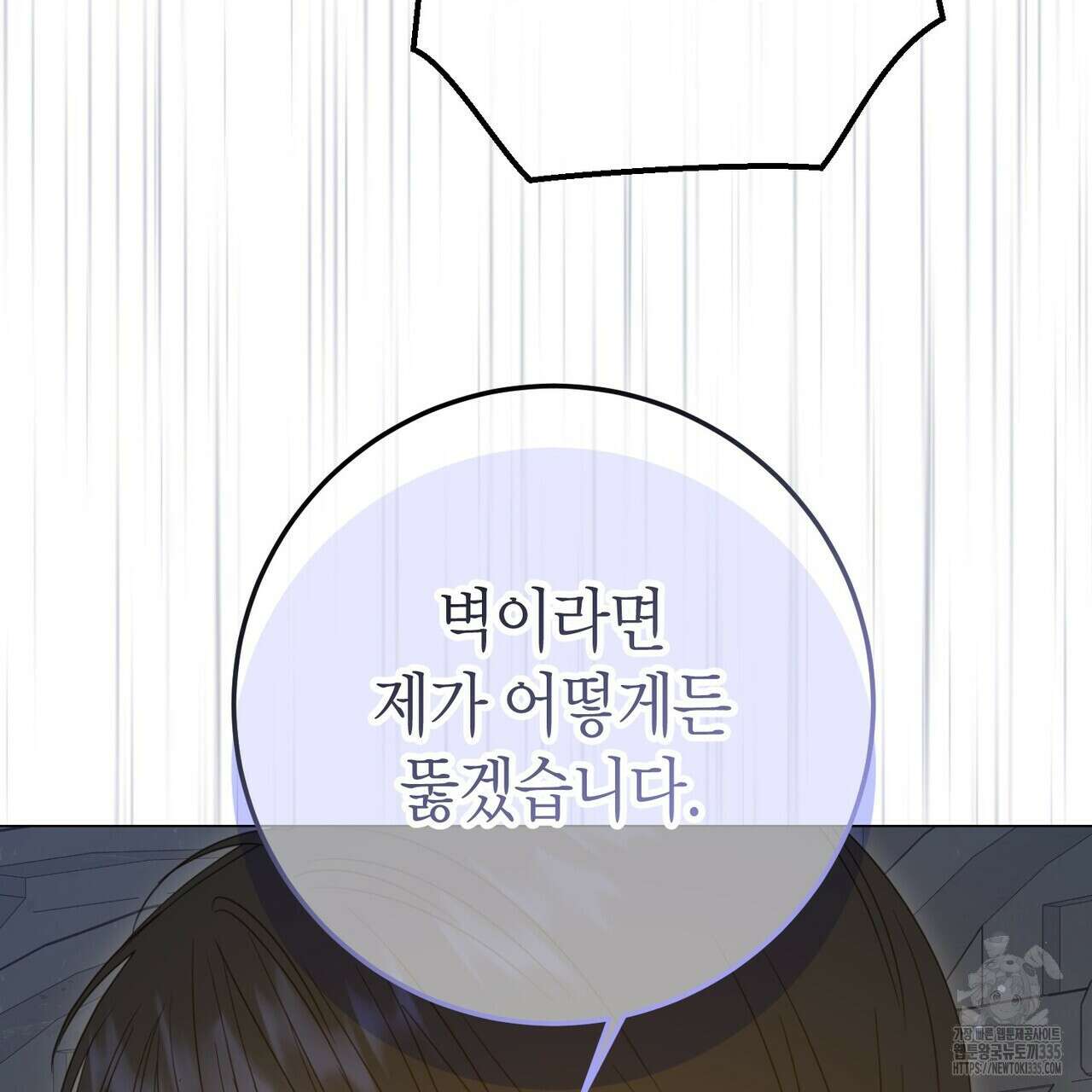 제발 에밀리 영애는 내버려 두세요 25화 14
