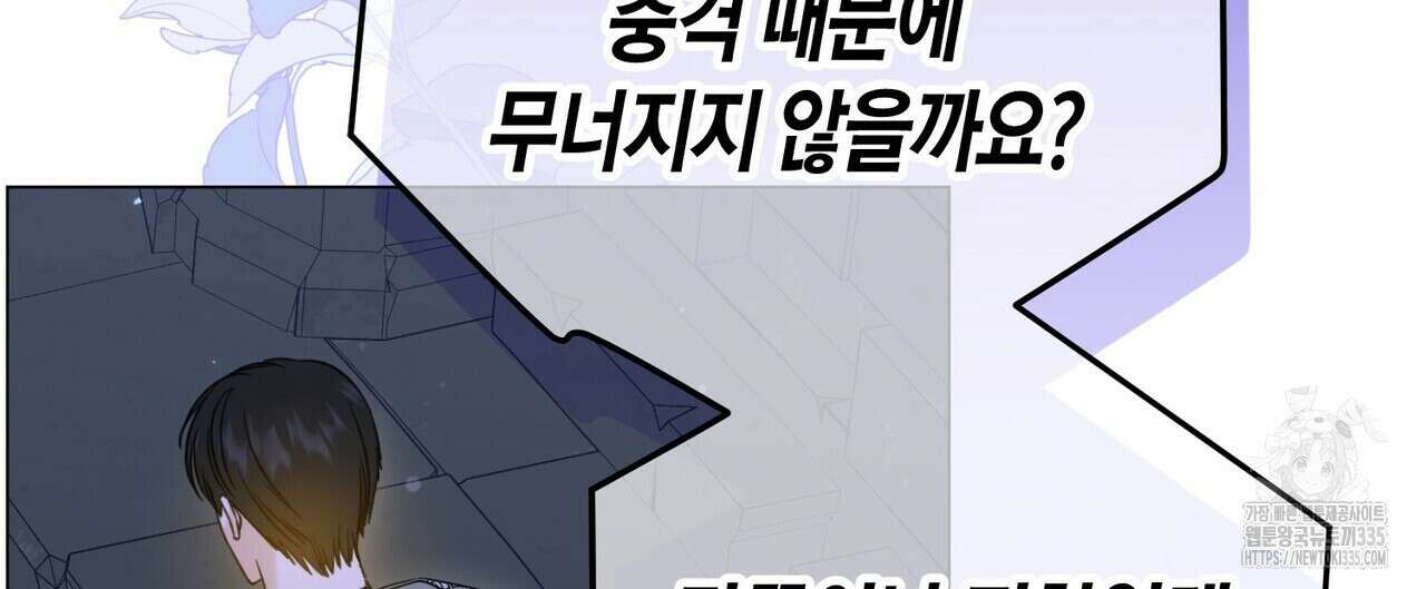 제발 에밀리 영애는 내버려 두세요 25화 20