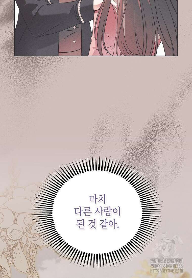 나쁜 시녀들 12화 5