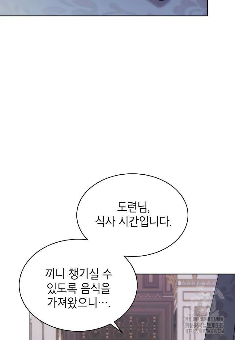 나쁜 시녀들 12화 8